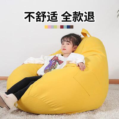 人懒人可沙发大榻榻米卧室可躺SCK卧单EPP豆超袋休闲椅