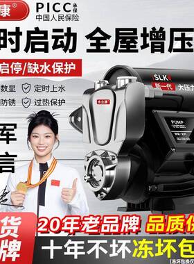 自水增压泵家小用全自动低音自吸泵20V型高楼全屋来加2HPJ压泵抽