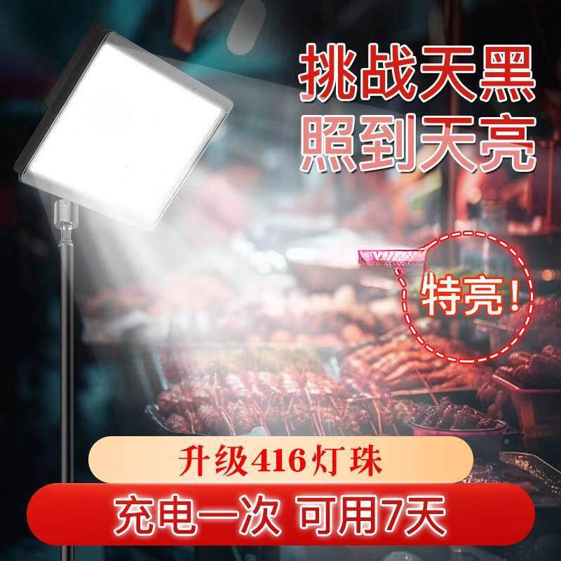 新款夜市摊灯充电式地照明灯l营1动ed户外移应急露摆摊强光支架
