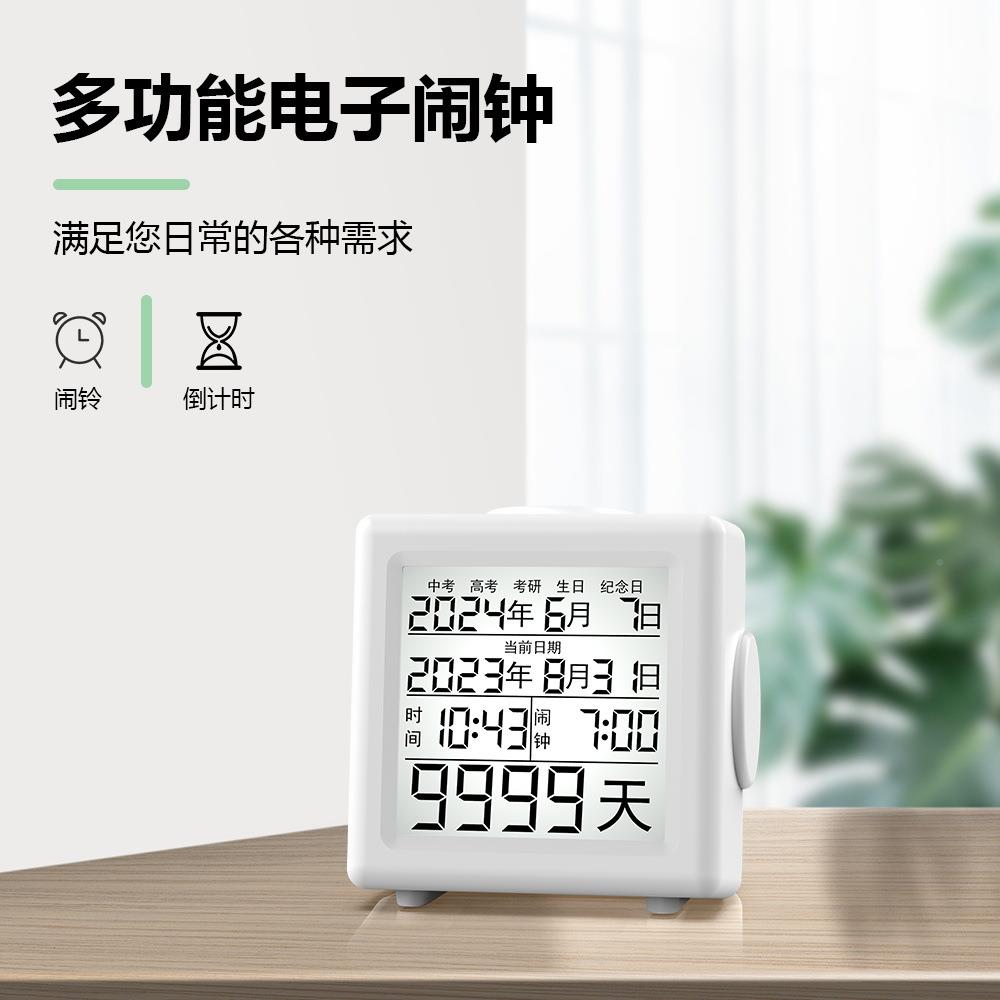 中考高考钟学计时器时电子示显时间学习管生理器自律定808时闹钟