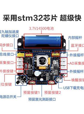 人UIF形机器双人足格六人足同步开源示教器机斗器比赛学习套件