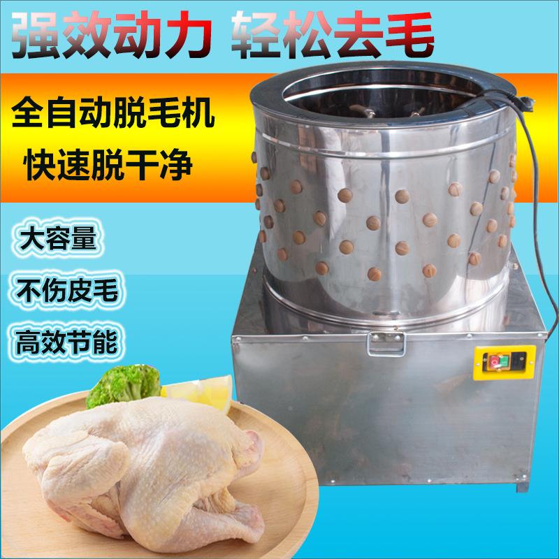 商禽类脱毛机鹅器鸭鸡全自动脱毛机脱鸡毛自用动商用101鸡鹅脱鸭