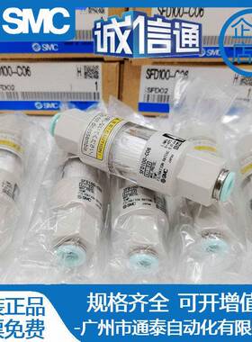 SMC原装过滤器SFD100-C0B/6C04LKJB/SD200-C10/C12/C08/02F现货