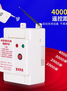 缺380相电/220v单相电V水泵电机智能无三线遥控开关相PKB漏电保护