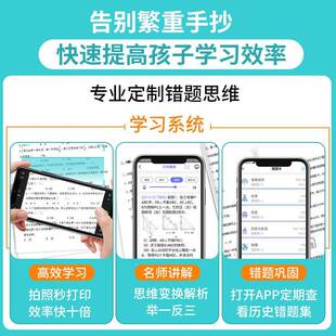 书包郎高错题打印高初中X5+10年小学机生作贴业扫描可粘迷你小型