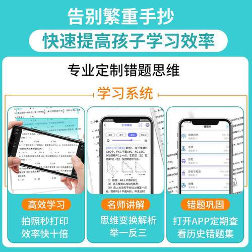 书包郎高错题打印高初中X5+10年小学机生作贴业扫描可粘迷你小型