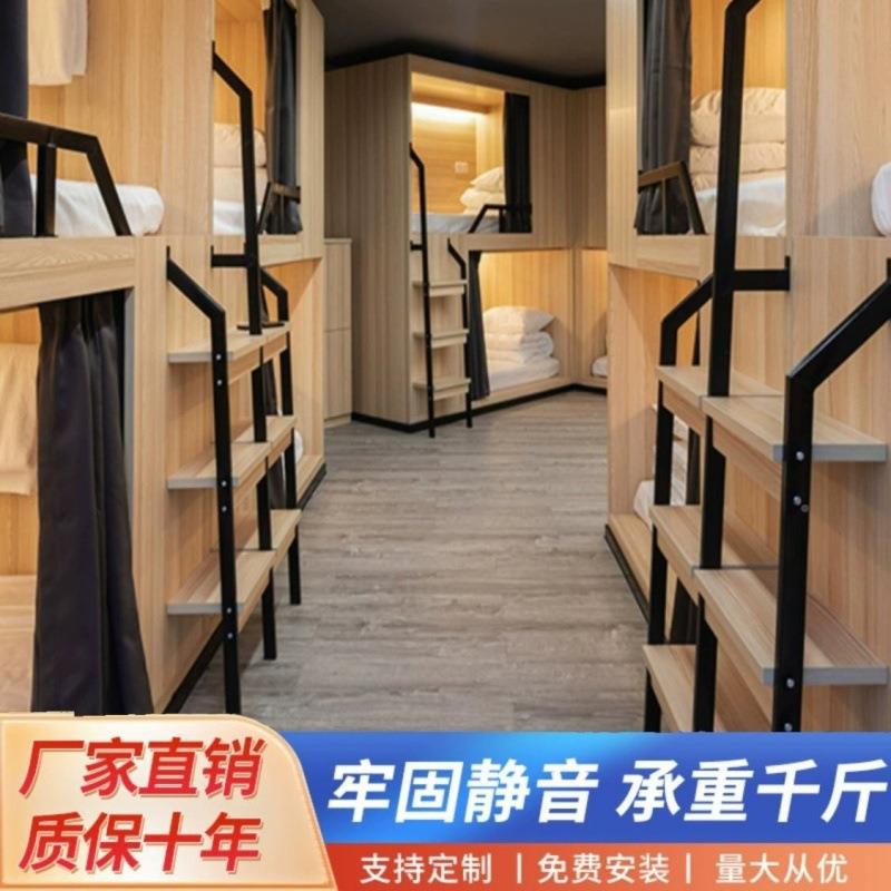 太空舱双层员工宿舍上下未知床铺青旅民宿低床电酒店高公寓上竞下