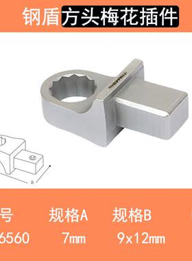 钢盾头梅花插件S力016330扭扳手插件耐头铬钒ZAS钢方材质坚固用工