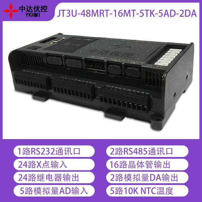 PLC可编程控制器8轴步进伺JT3U-48M服量控5路模拟输入5温制度
