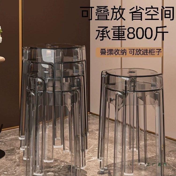 亚塑透明克力子985网红椅凳子料凳子家用风车叠放小凳子简约现代