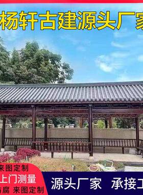 古长廊建亭古建防腐木长廊公园休凉闲文化走廊仿古定制91560木质
