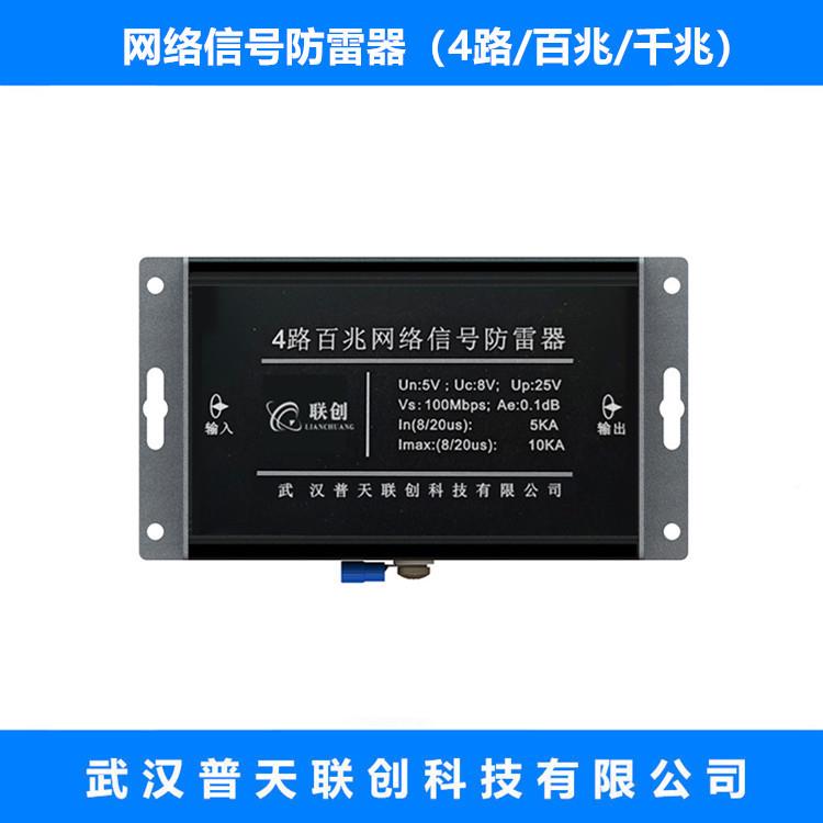 络网信号防雷器P-RJ45T千兆P240E浪涌保护器8口O24路电涌保护器