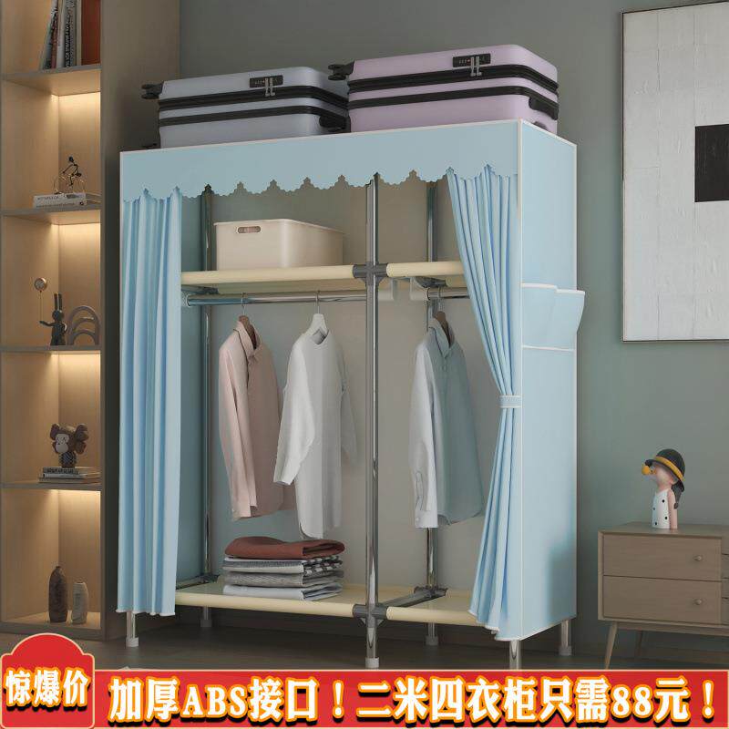 易衣柜布柜钢管出租加房加粗厚钢乔乔6892架加简固结实家用耐用卧