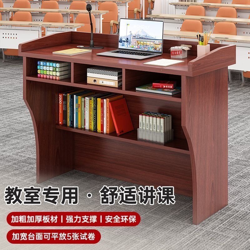 老师讲台教室讲桌培训讲课桌学校小讲台会议室发言台多媒体演讲台