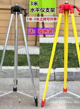 合金水平仪三脚支架3米,高1-加ZST3米可伸铝缩红外度线三脚架厚架