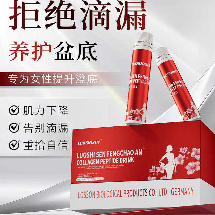 【德国品牌】盆底修复 产后提升肌力私处养护口服饮女性花园保养