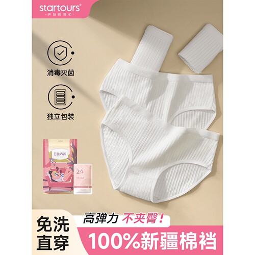 一次性内裤女士纯棉底裆无菌独立包装女款日抛裤大码产妇月子短裤