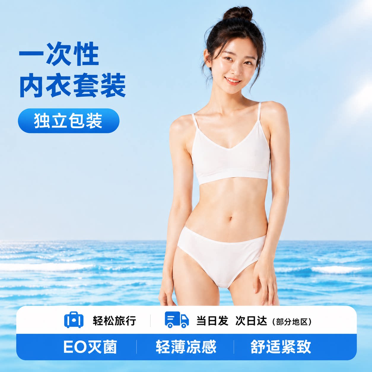 5件一次性内衣文胸旅游灭菌胸罩一次性内衣