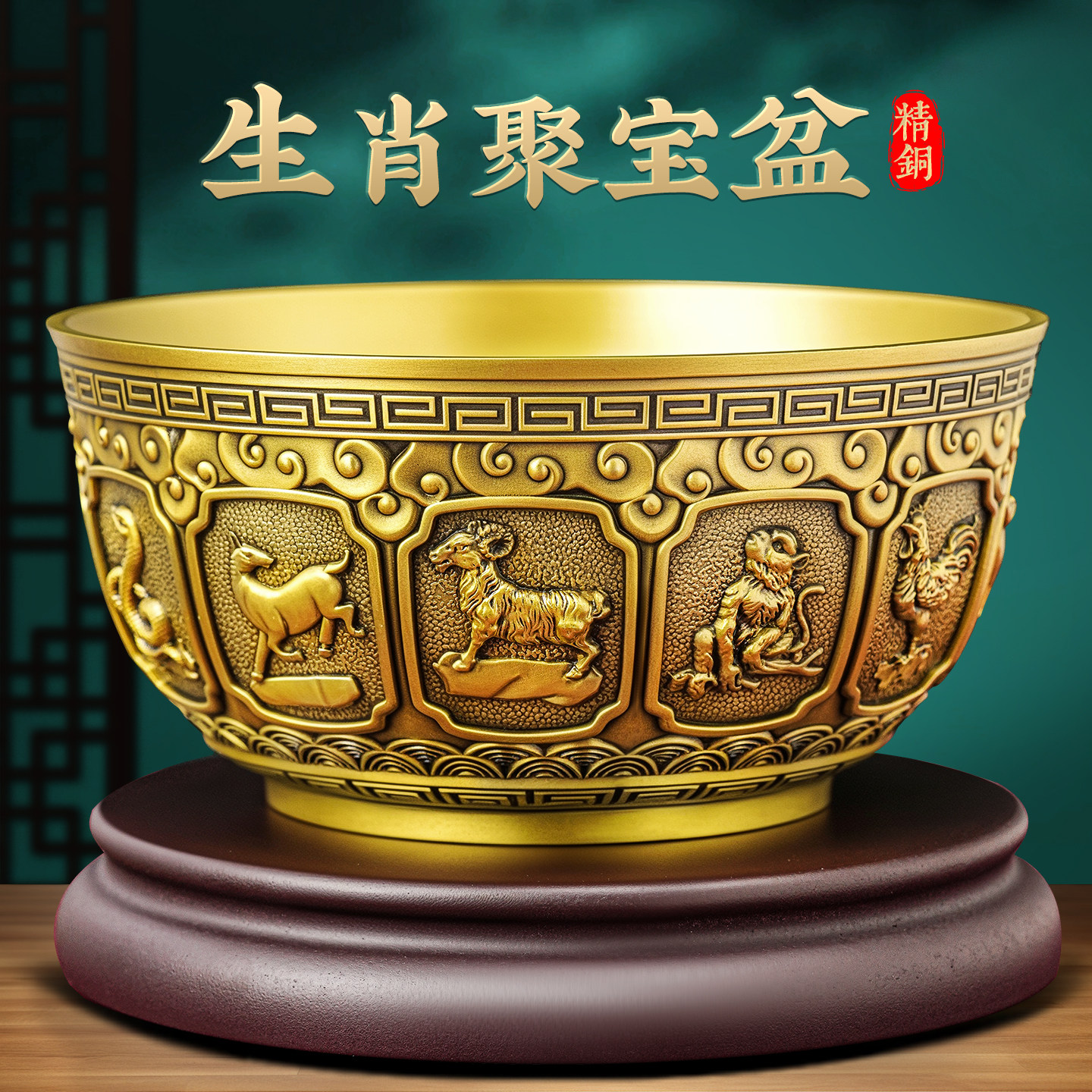 实心黄铜十二生肖聚宝盆摆件招财聚财店铺开业大吉全铜工艺品大号