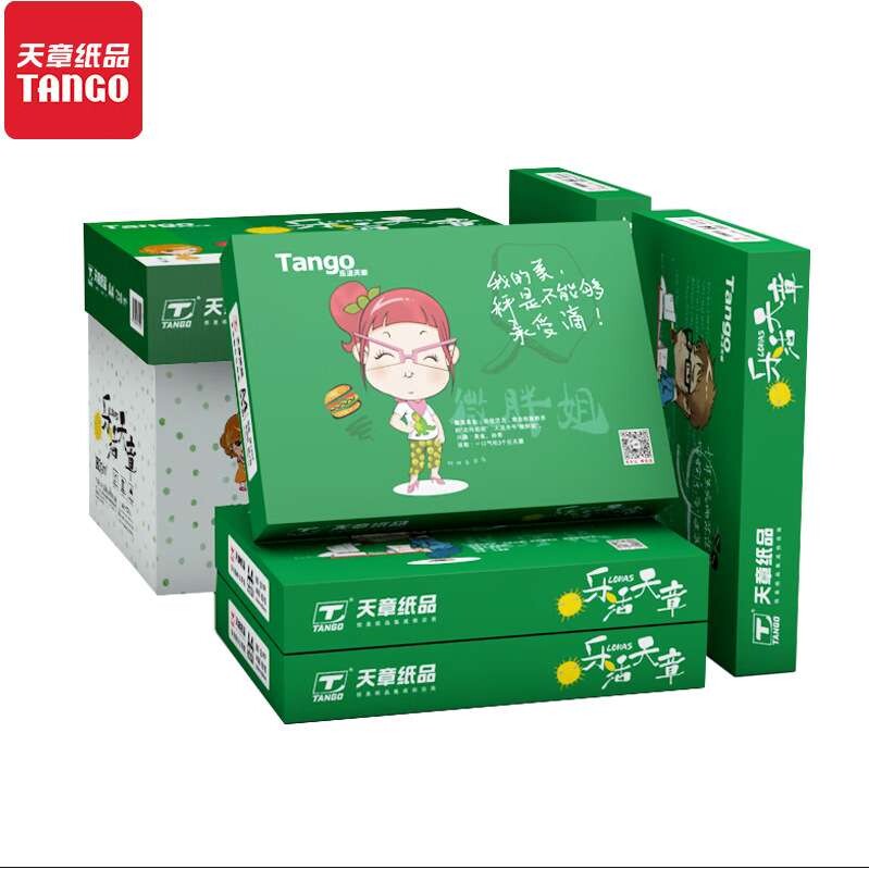 天章70克a4纸新绿天章80克天章乐活打印纸整箱批