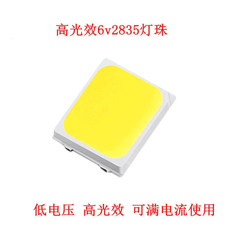直销 三安芯片高亮2835灯珠6v2835高光效灯珠PCT铜支架质保五年