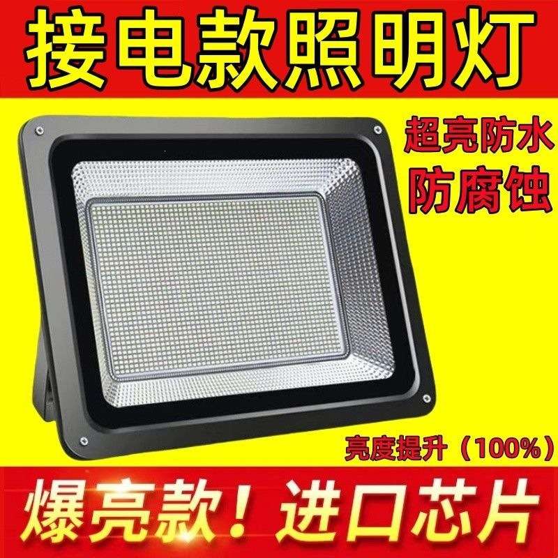 led灯射灯投光灯户外路灯超亮防水广告室外庭院灯工厂工地照明灯