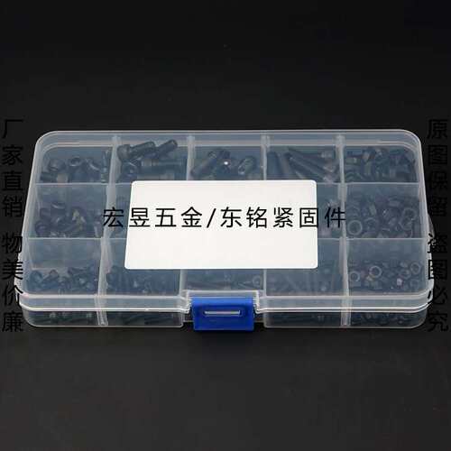 420pcs M3 M4 M5  黑色杯头内六角螺丝配螺母组合套装盒装