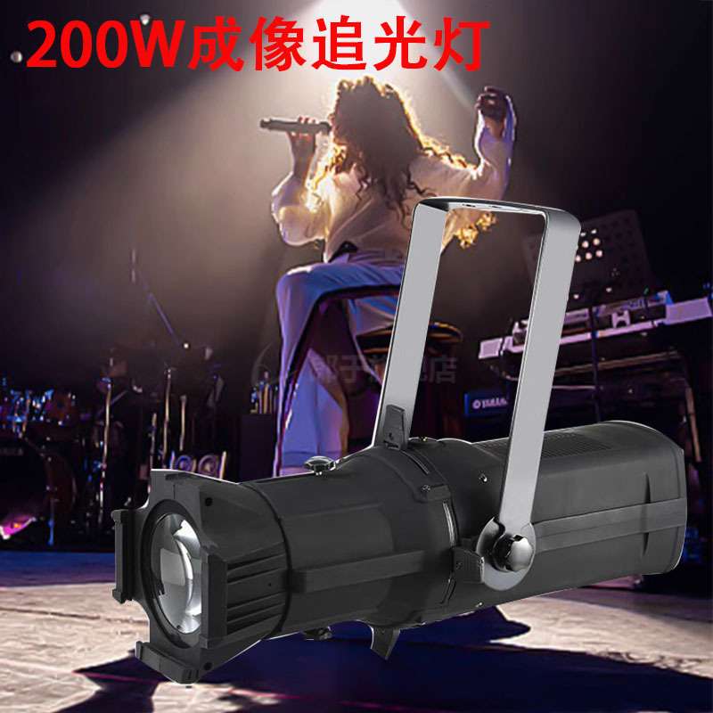 200W灯影视聚光灯led射灯舞台灯车展灯切割追光灯调光LED聚光灯