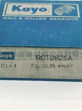 离合器轴承 RCT282SA = 44TKB2805 28mm X 57mm X 28.5mm