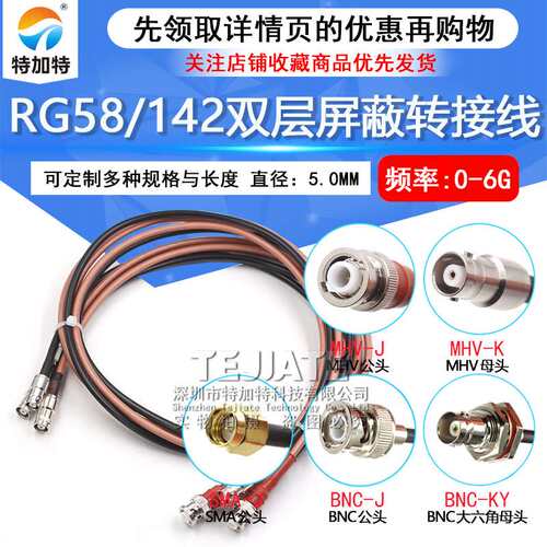 MHV3000V耐高压射频转接线 MHV转BNC/MHV/SHV5KV同轴测试跳线50-3
