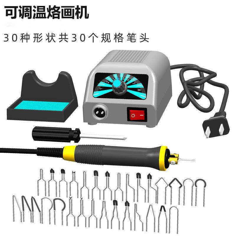 新款60W可调温烙画机工具套装 葫芦木板烙画笔电烙铁烫画雕刻机,鲜花速递/花卉仿真/绿植园艺,割草机/草坪机,淘宝优惠券,粉丝福利购,淘宝优惠卷