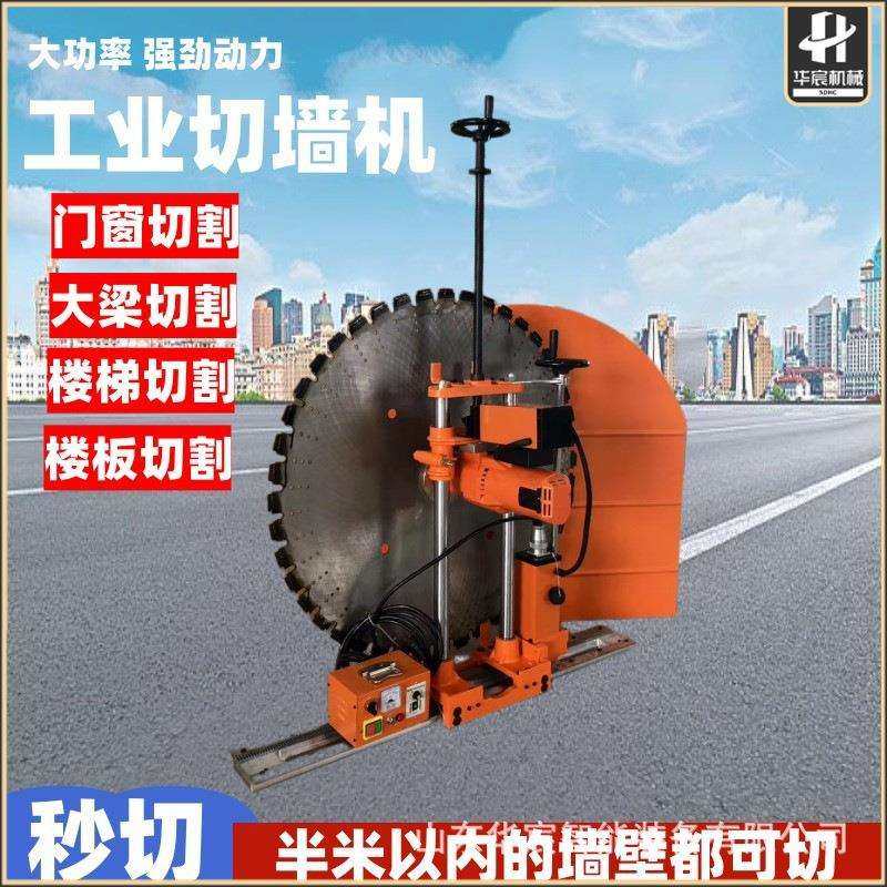 双电机全自动墙壁切割机 钢筋混凝土切墙机 门窗地面开窗开门切割,鲜花速递/花卉仿真/绿植园艺,割草机/草坪机,淘宝优惠券,粉丝福利购,淘宝优惠卷