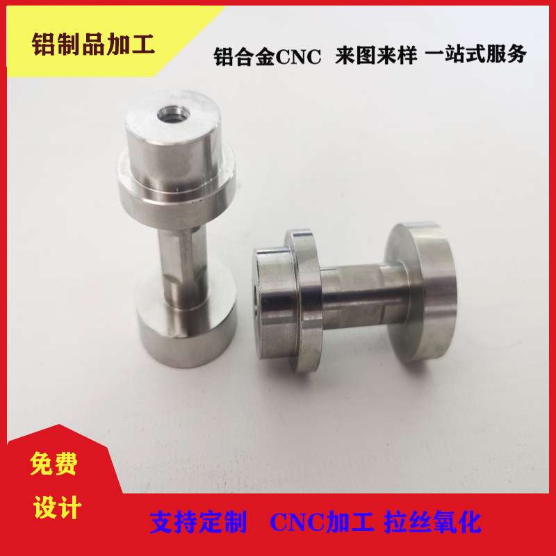 铝合金零件加工 铝制品加工 CNC加工铝配件 铝制品深加工厂家