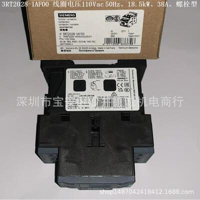 3RT2028-1AF00 功率接触器 线圈电压 110Vac 50Hz、18.5kW、38A
