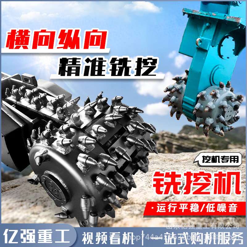 挖掘机改装铣挖头隧道掘进洗刨机开槽凿毛铣挖机