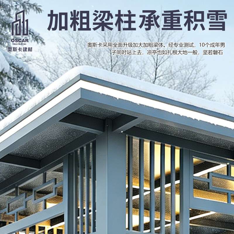 仿木纹新时代防晒铝合金凉亭庭院中式木质休闲篷专用新中式顶楼