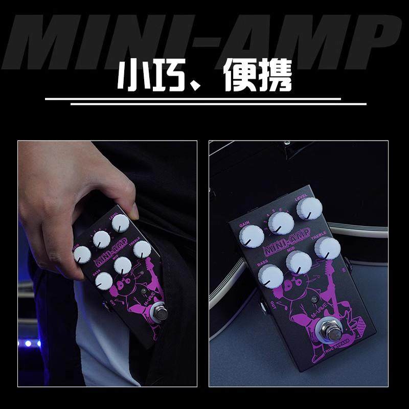 M-VVE吉他单效果A器MIN块I-AMPPDP电吉他音箱模拟效器清音过果载