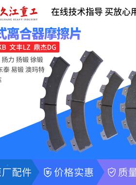 42245气动冲床宇意离合器配件活气缸盖本体活塞座摩擦片封弹簧密