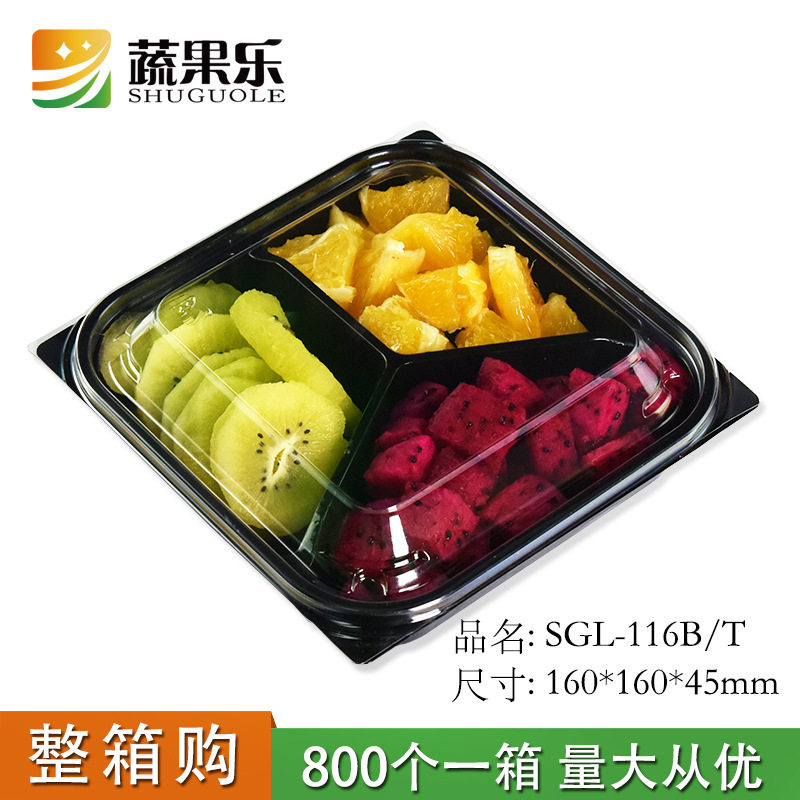 蔬果乐一次性三拼带盖沙拉切盒