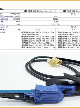 ITTNOKOHKI日研东工器B1B-0BBB-20气动砂带机磨IMO机抛光打磨机