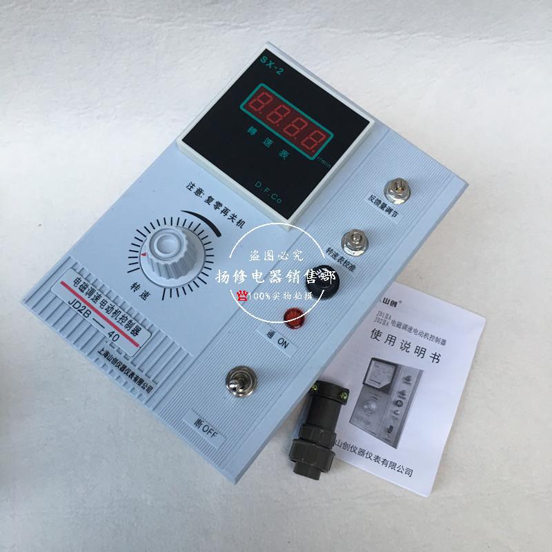 JD2A-90JD2A-40电磁速器数显式JD2B-4D0J调1B-40电机控FAO制器