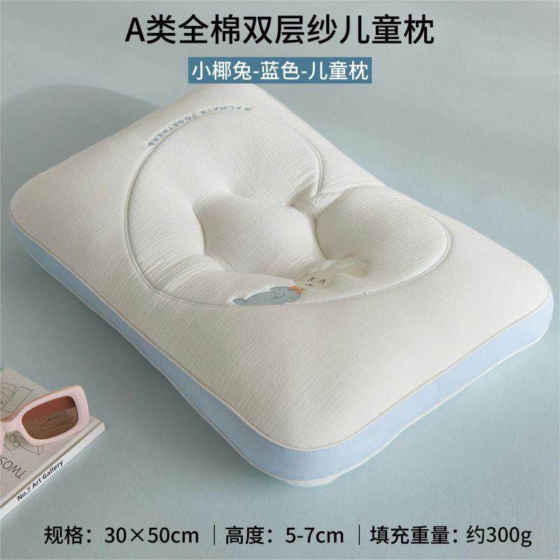 AXOY类全棉儿专童觉枕头助睡枕护颈睡芯用幼儿园学生宿舍宝宝小枕
