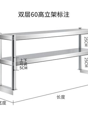 不钢置物架厨房台冰立柜冷柜台上架工作Fhqgzrmu台台面架饭店操锈