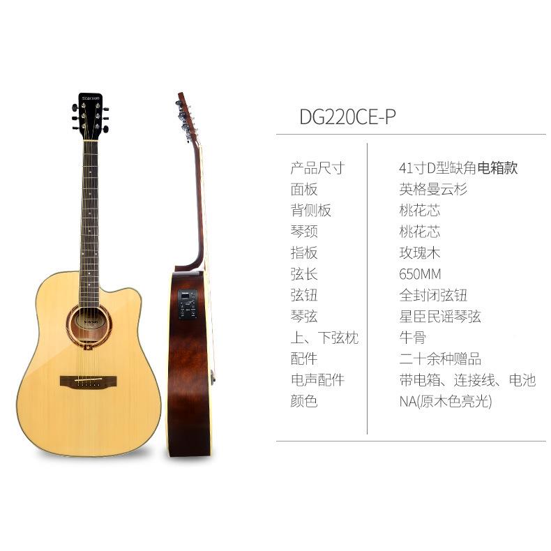 星辰GUT民谣吉他40寸41寸木吉它门初学者新练习jit乐a入器手电箱