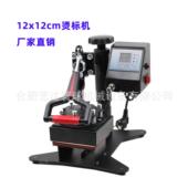 12印热机恤印花lo压og服装 12cm小型手动烫花热转Y12 烫画机T热
