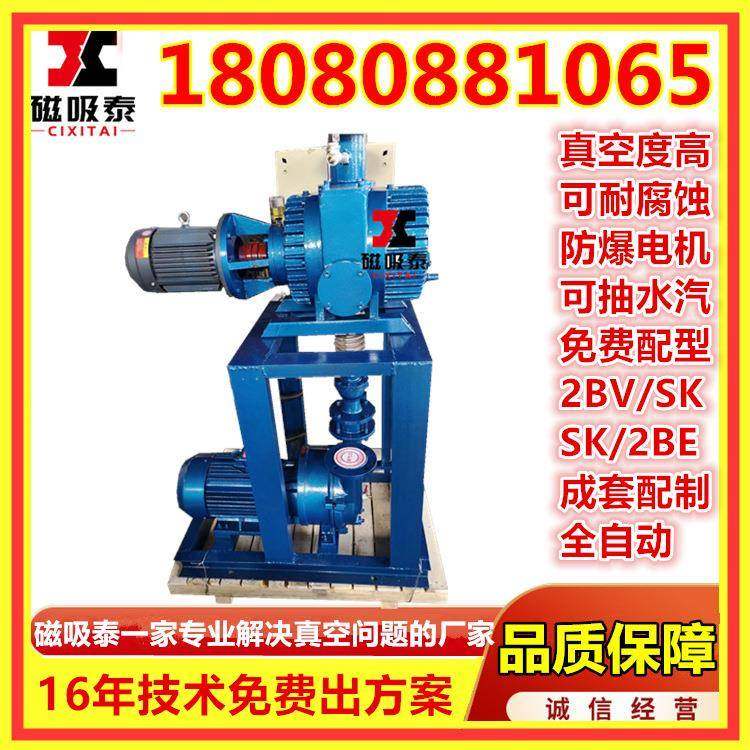 JZJ2B70-1真空组ZJP70WWI罗增压2B泵茨V5111水环机式真空泵6.6KW