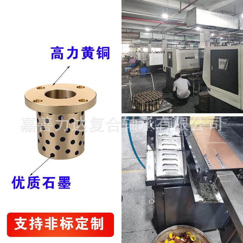 直润线轴承LMF50墨铜套自润滑TXN圆法兰自滑衬套来样石制作铜套