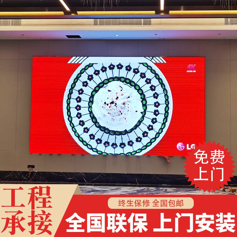室内p2p3p4显示屏小间距显示屏室内全彩LED显示屏会议室高清大屏