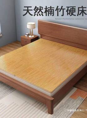 楠竹NQN硬床板.米垫片家用1床板子8铺板1.米硬床垫护5脊椎护腰床