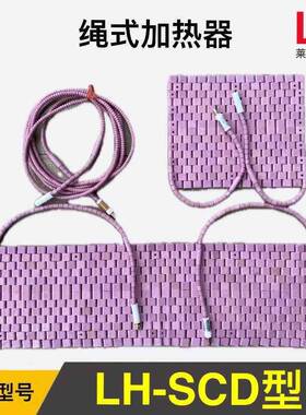 热处理陶绳式瓷电加热SBF电器热处理绳型器加热热处理绳式电加热